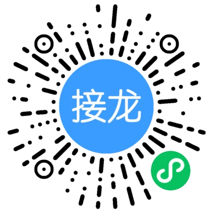 云上接龙